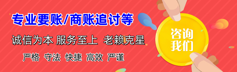 清河门清债公司
